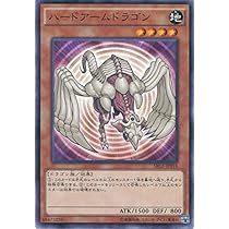 Amazon.co.jp: 遊戯王カード SR03-JP018 ハードアームドラゴン